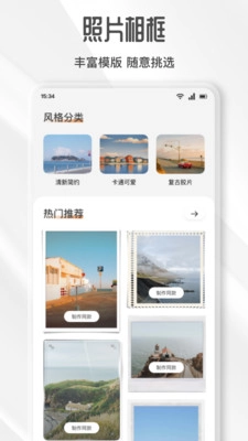 爱优陌修图截图2