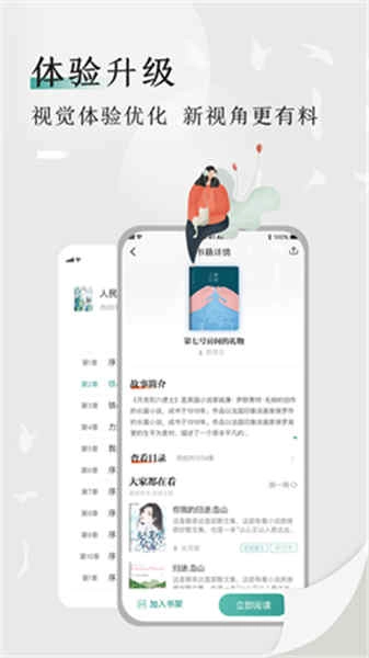 书鱼小说截图2