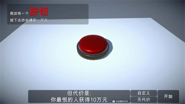 如果有一个按钮(5)