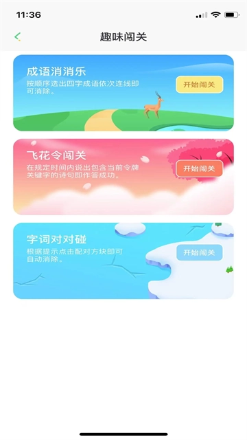群阅书声学生版截图3