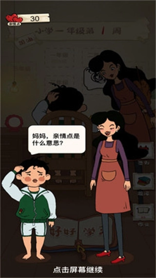 作业快疯了-图1