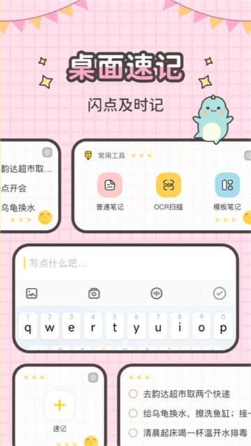 指尖笔记免费版图3