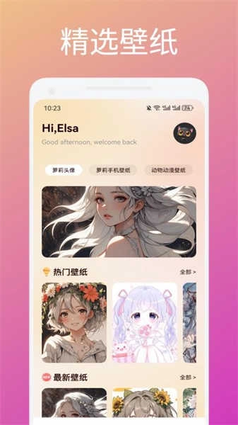 蜜瓜贴纸截图3