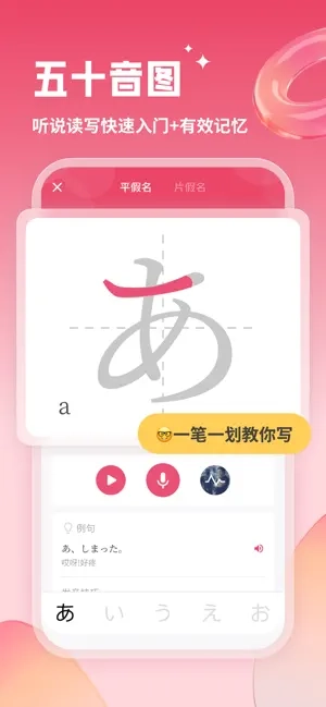日语U学院截图1