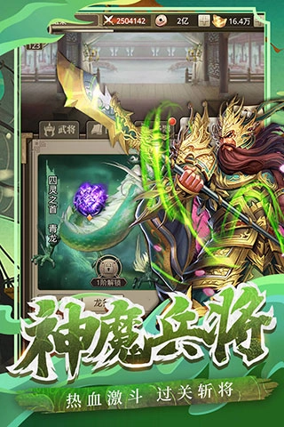 百龙霸业图4