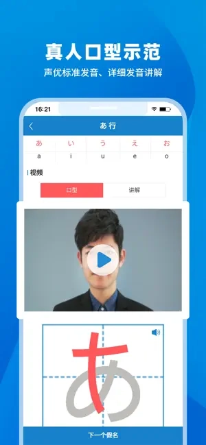 日语入门学堂官方版图3