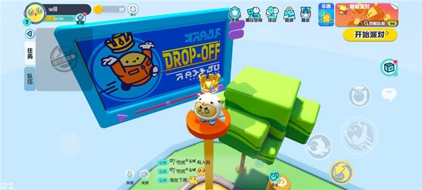 蛋仔派对国际服(4)