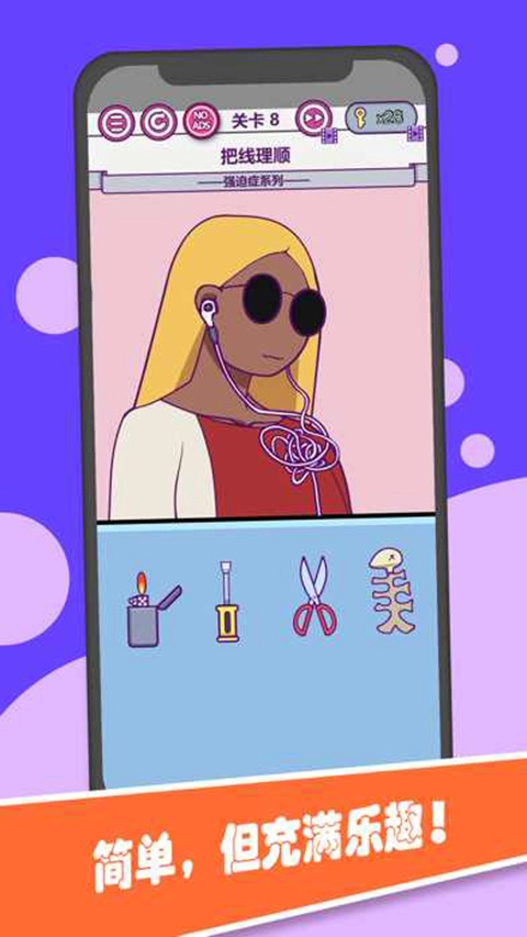 囧囧大脑洞游戏安卓版