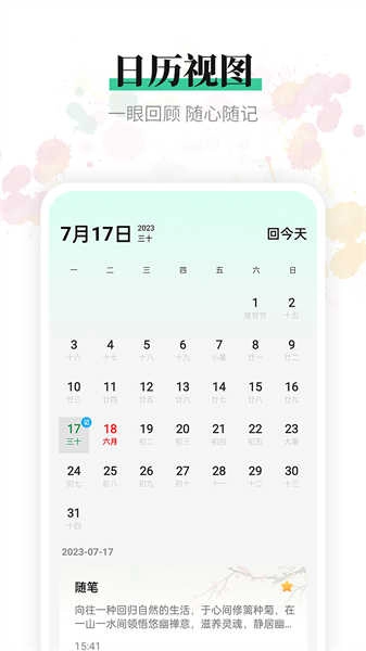 小鸟便签手机免费版