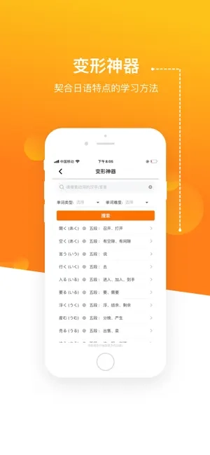 JPTalker图1