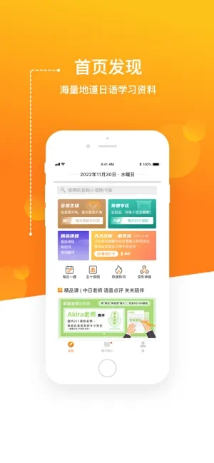 JPTalker图3