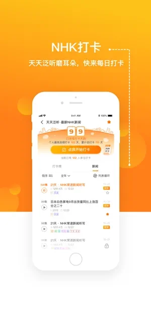 JPTalker图2