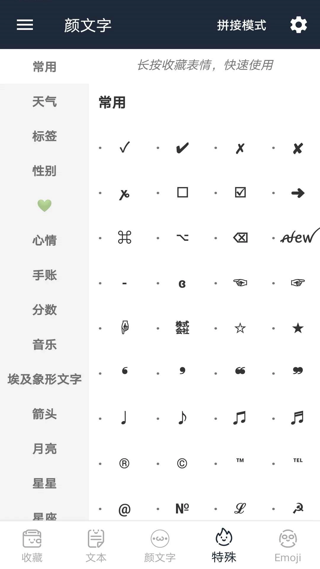 颜文字图2