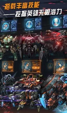 星际王者手游官网版