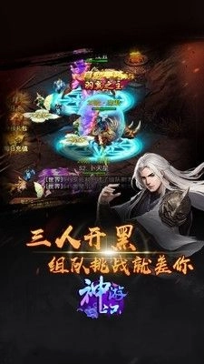 神游记安卓版图3