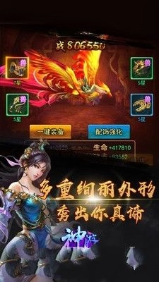 神游记安卓版图4