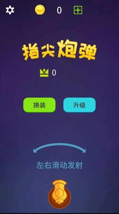 欢乐大厨中文版