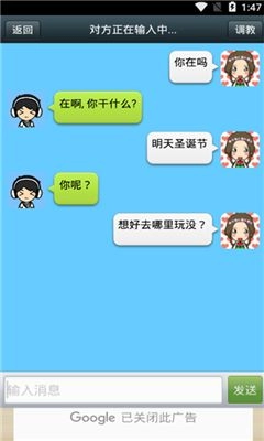 男友陪伴聊天手机游戏版图2