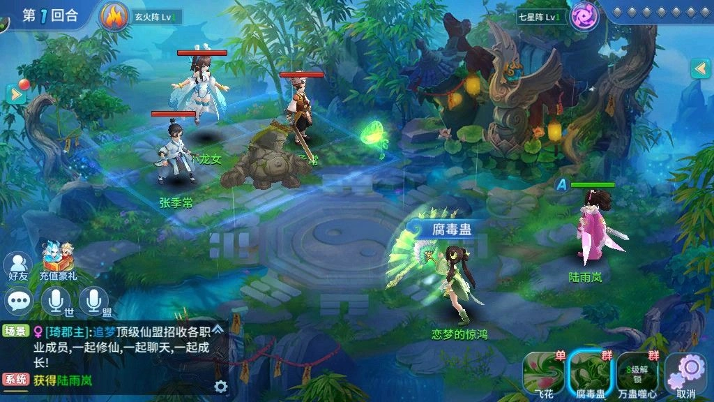 缘来是西游最新版图4