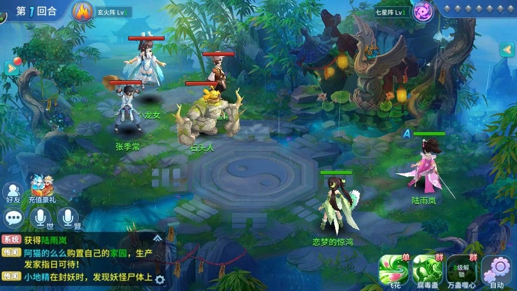 缘来是西游最新版图3