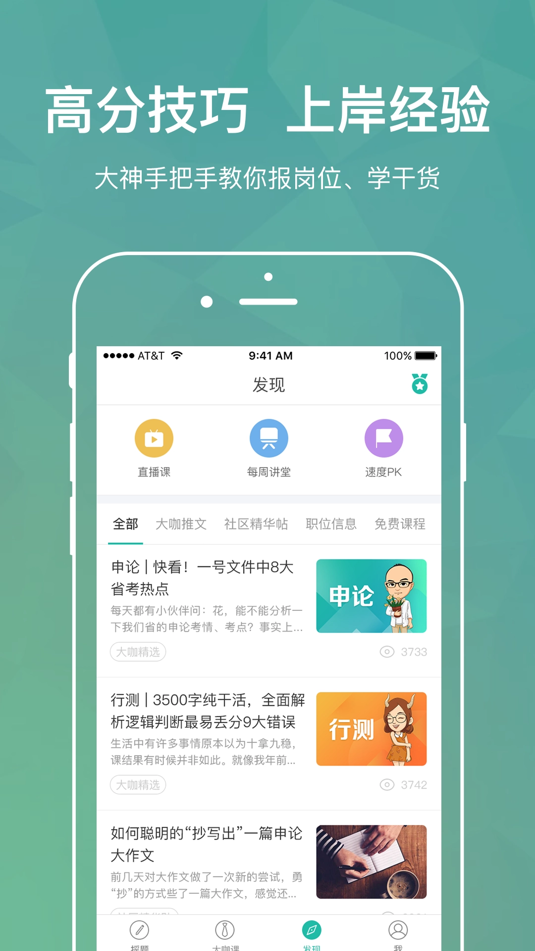 步知刷题软件图3