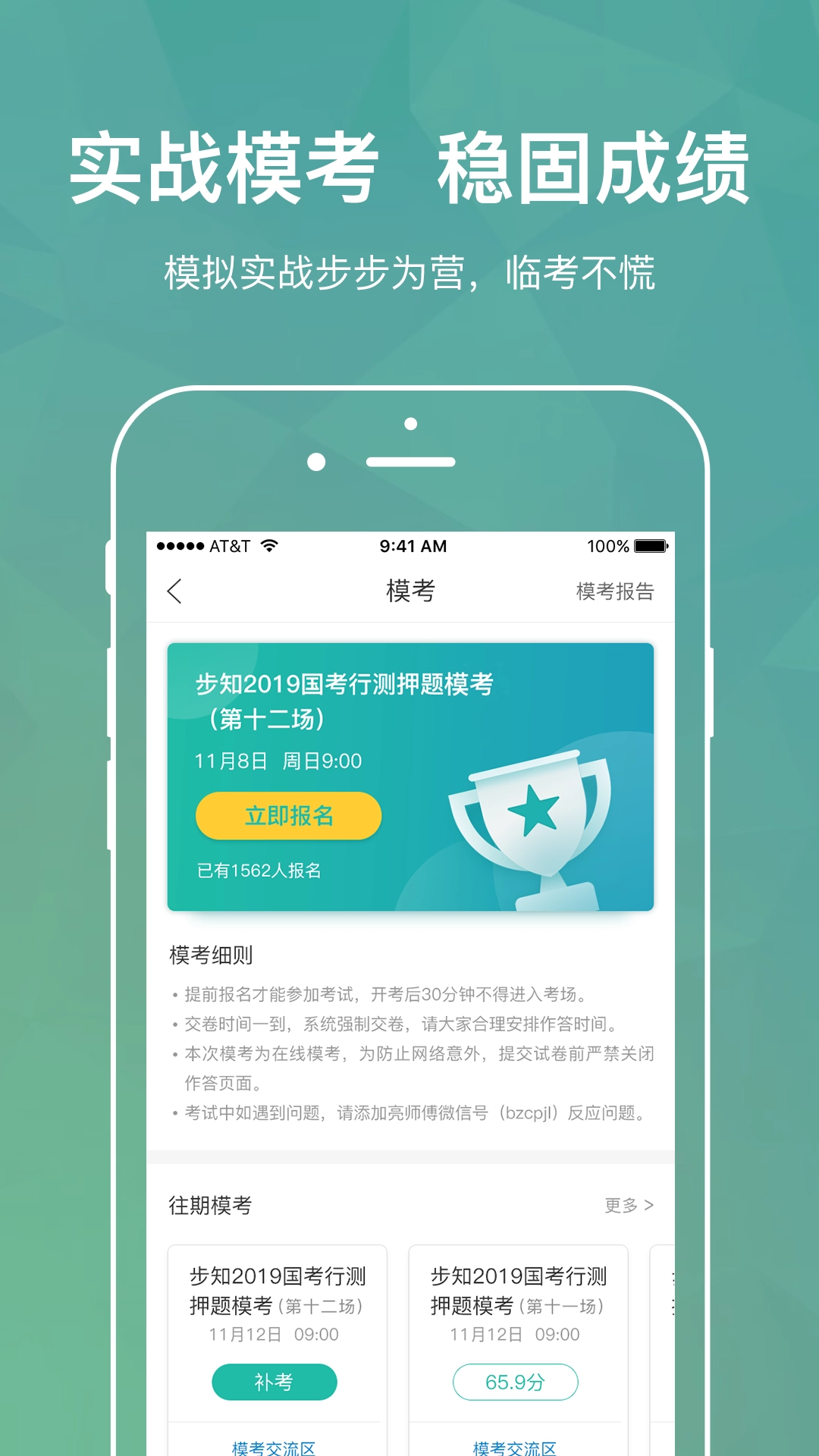 步知刷题软件图4
