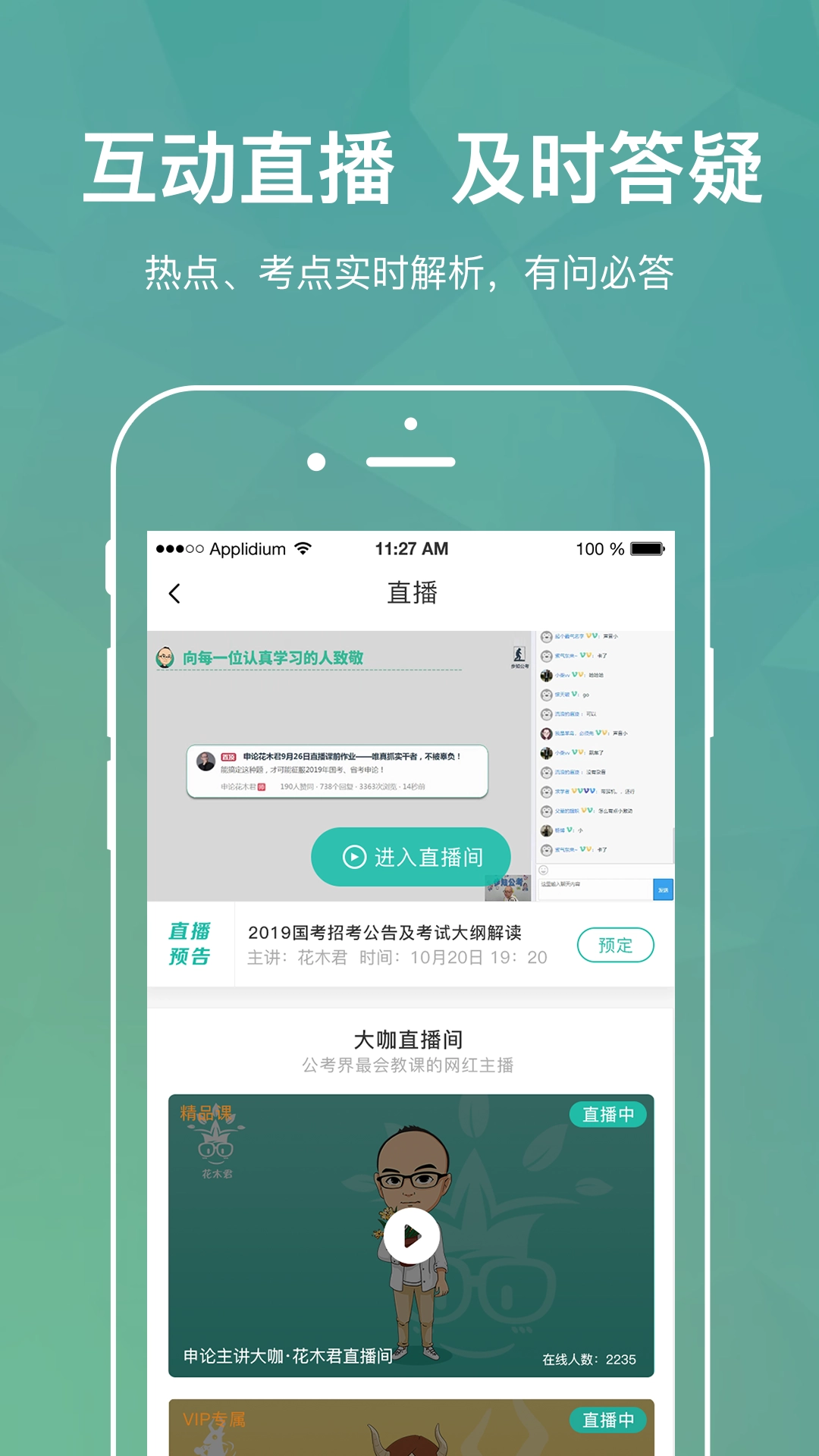 步知刷题软件图5
