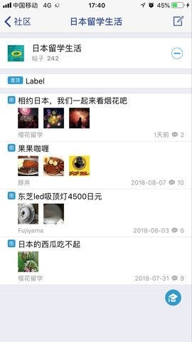 樱花留学软件截图2