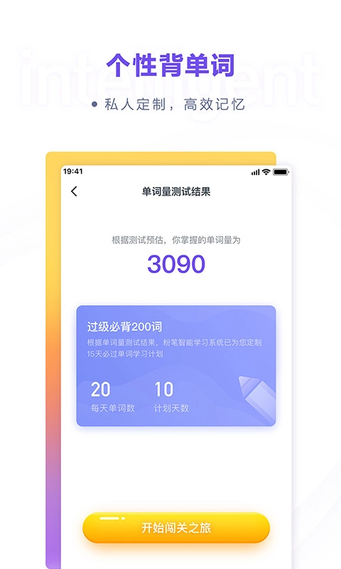 粉笔四六级软件图4