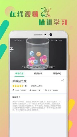 初中化学作业帮手机版图2