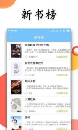 18K看书安卓版图2