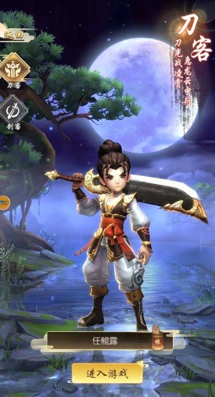 玲珑江湖