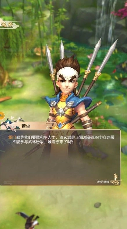 玲珑江湖