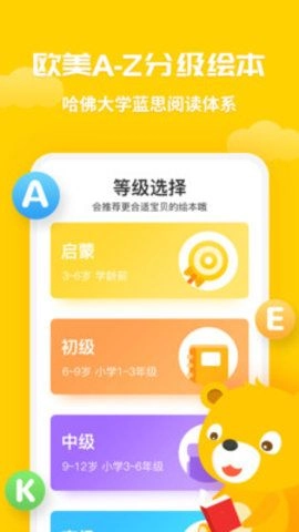 七彩熊绘本最新版图4