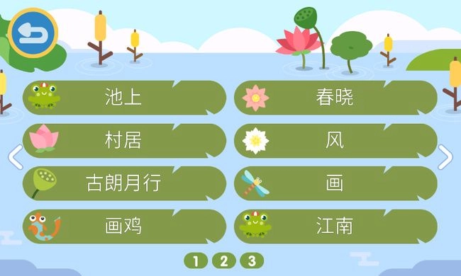 叮当古诗安卓版图4