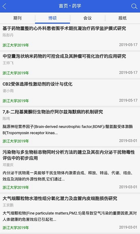 知否问答安卓版图4