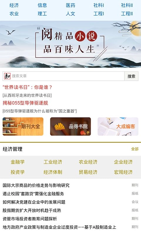 知否问答安卓版图1