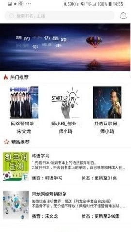 月亮听书最新版图3