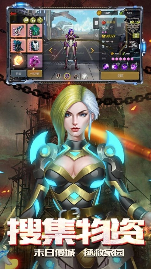 末日之后游戏正式版图3