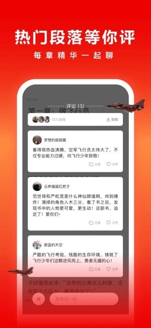 爱奇艺小说免费版(4)