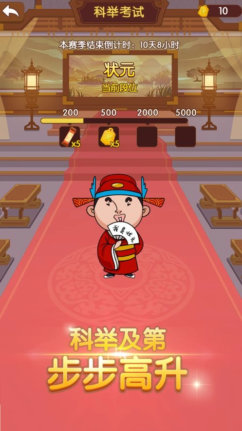 我成语贼6游戏最新版图2