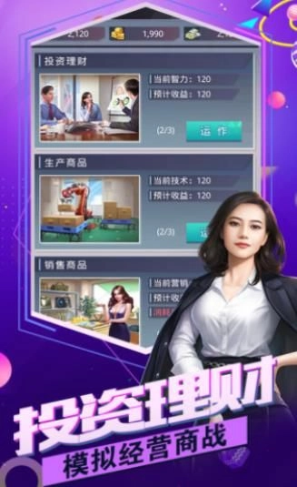 名门商战正版图4