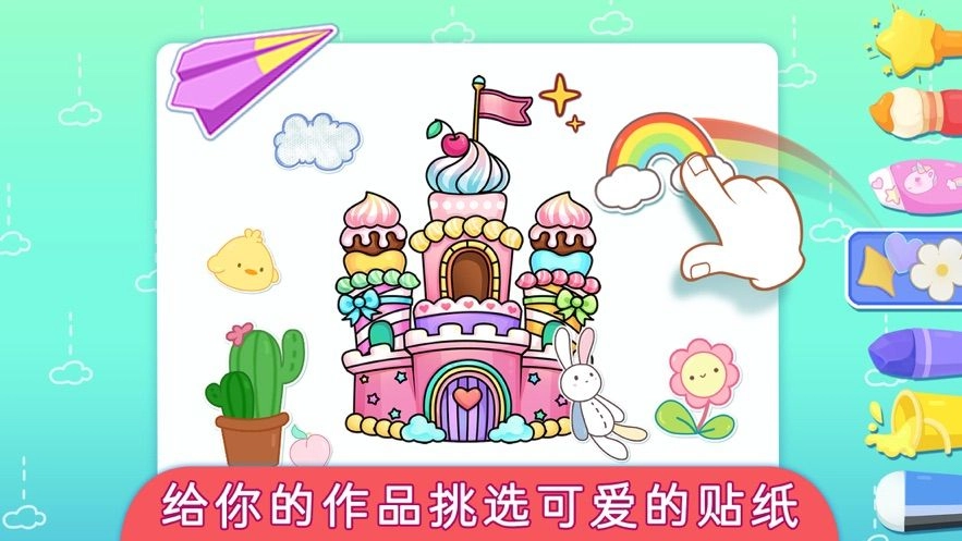 梦幻动画涂鸦世界