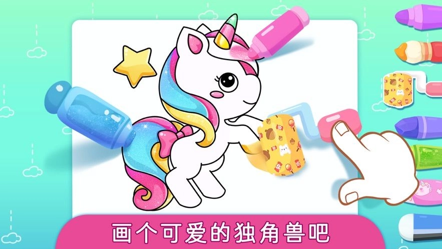 梦幻动画涂鸦世界