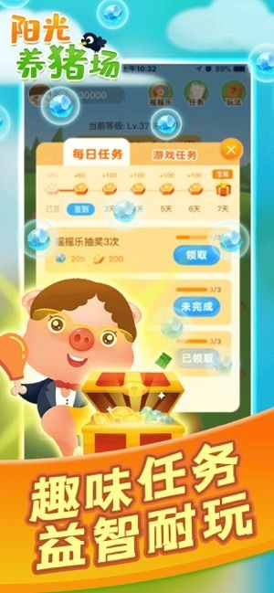 全民养猪场游戏图4