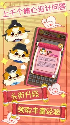 开心猜成语游戏安卓版图4