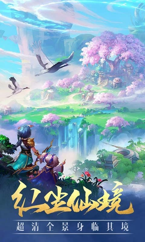 封神世界红包版(3)