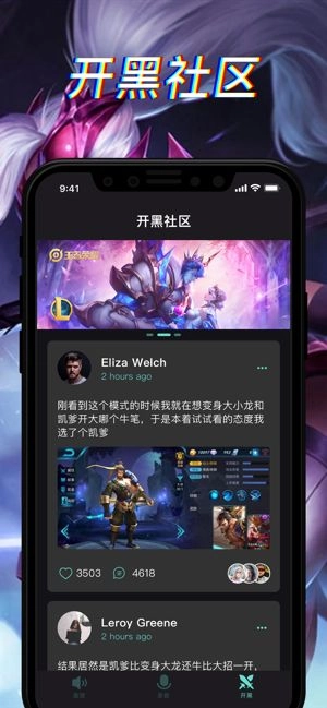 TT变声器软件安装手机版图3