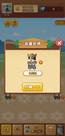 全民养宠物图3
