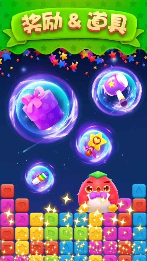 疯狂玩消星星红包版图2